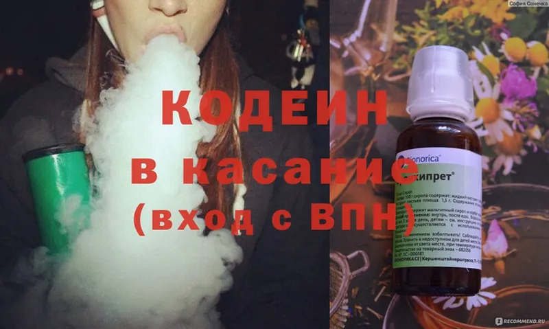 Codein Purple Drank  KRAKEN ссылка  Белоярский 