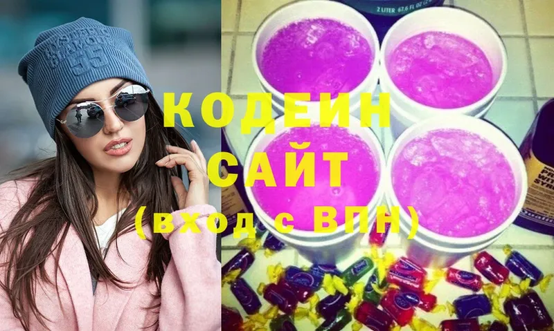 Кодеиновый сироп Lean напиток Lean (лин) Белоярский