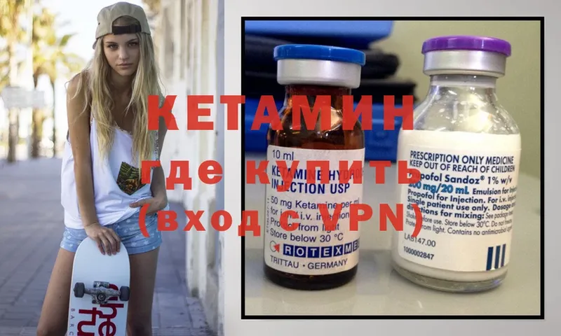 Кетамин VHQ  Белоярский 